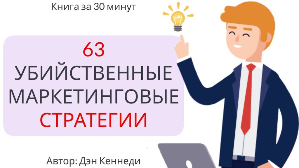 Какие есть стратегии выхода на рынок?