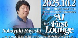 За кулисами Apple: Интригующий взгляд на роль 林信行 (nobi) в Apple Events