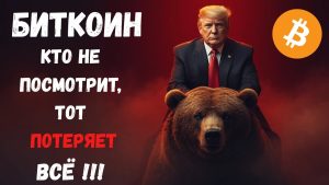 Что поддерживает биткоин?