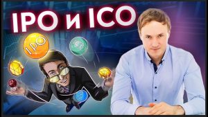 Что такое инвестиции в ICO?