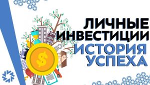 Что такое корреляция активов в портфеле?