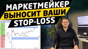 Как работает маркет-мейкинг?