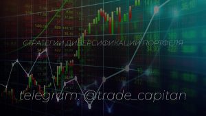 Каковы 4 типа стратегий диверсификации?