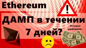 В чем главное преимущество эфириума перед биткоином?