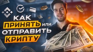 Как можно перевести криптовалюту в реальные деньги?