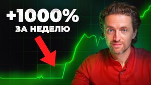 Какая крипта сейчас популярна?