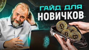 Может ли криптовалюта быть предметом залога?