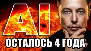 Что говорит Илон Маск о криптовалютах?