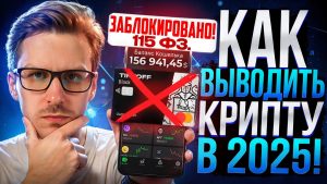 Что грозит за покупку криптовалюты в России?