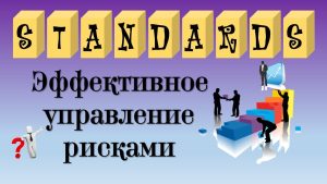 Какие инструменты используются для управления рисками?